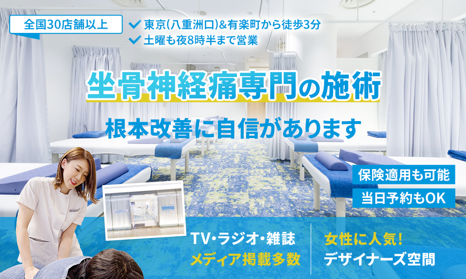 根本改善に自信があります