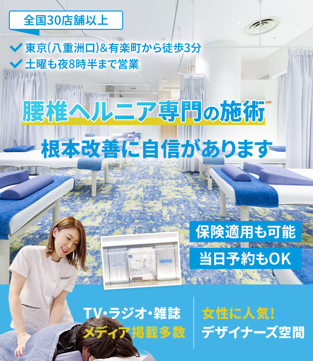 根本改善に自信があります