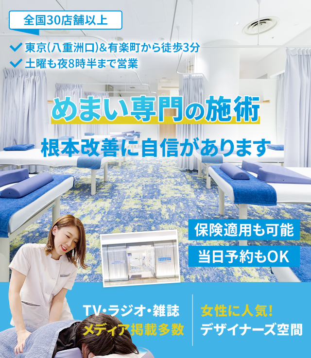 根本改善に自信があります